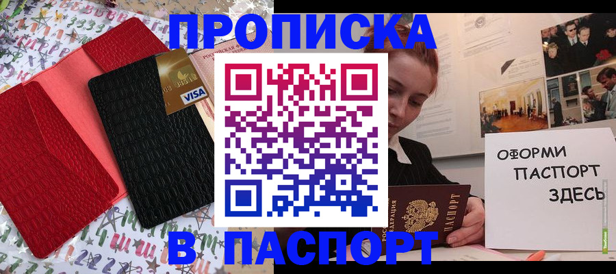 временная регистрация законно в Арамили