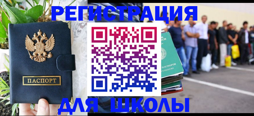 временная регистрация в квартире в Арамили