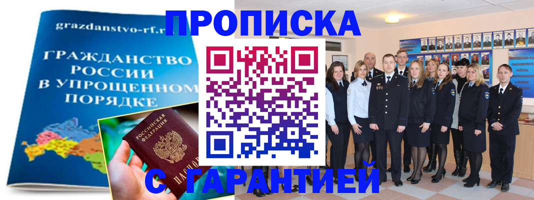 временная регистрация адрес в Арамили