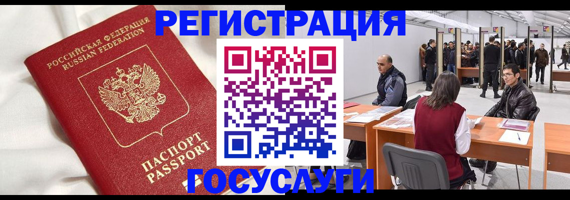 прописка штамп в Арамили